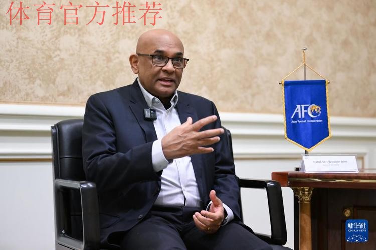 张家胜、宋凯会见亚足联秘书长温莎·约翰 张家胜、宋凯会见亚足联秘书长温莎·约翰