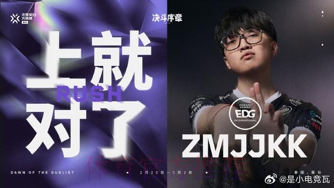 TES vs WBG赛前海报:伏虎;折枝️ TES vs WBG赛前海报:伏虎;折枝️